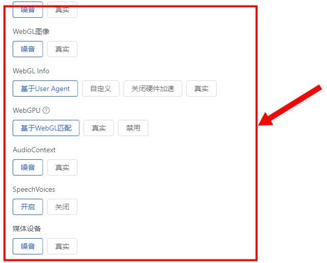 图 6：环境列表状态
