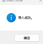 图 7：导入成功