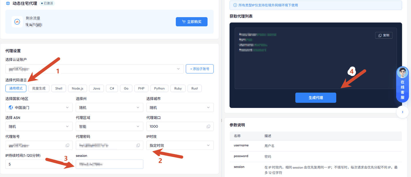 图 1：粘性代理参数设置